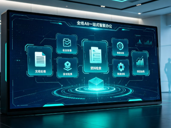 麟游县百度搭子全域 AI 走红，一站式打通企业全流程智能办公