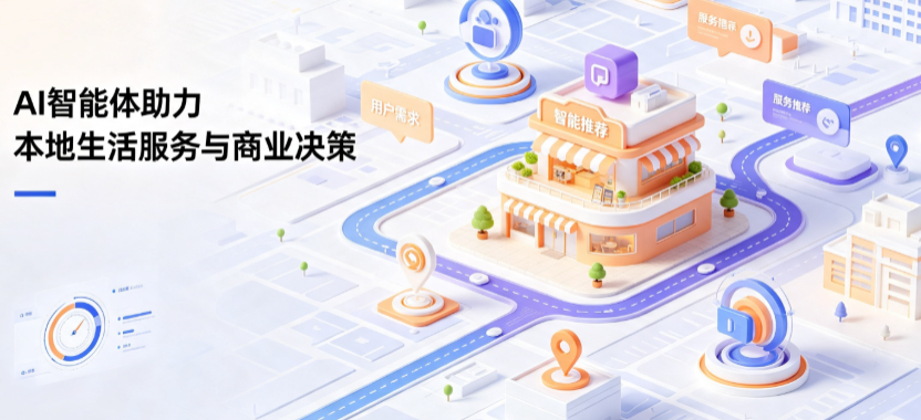 麟游县线下门店经营升级：AI 智能体 Geo 优化赋能连锁商业全域经营决策