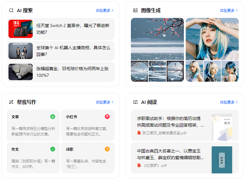 麟游县智能搜索迎来升级 豆包搜索优化重塑线上内容运营方式