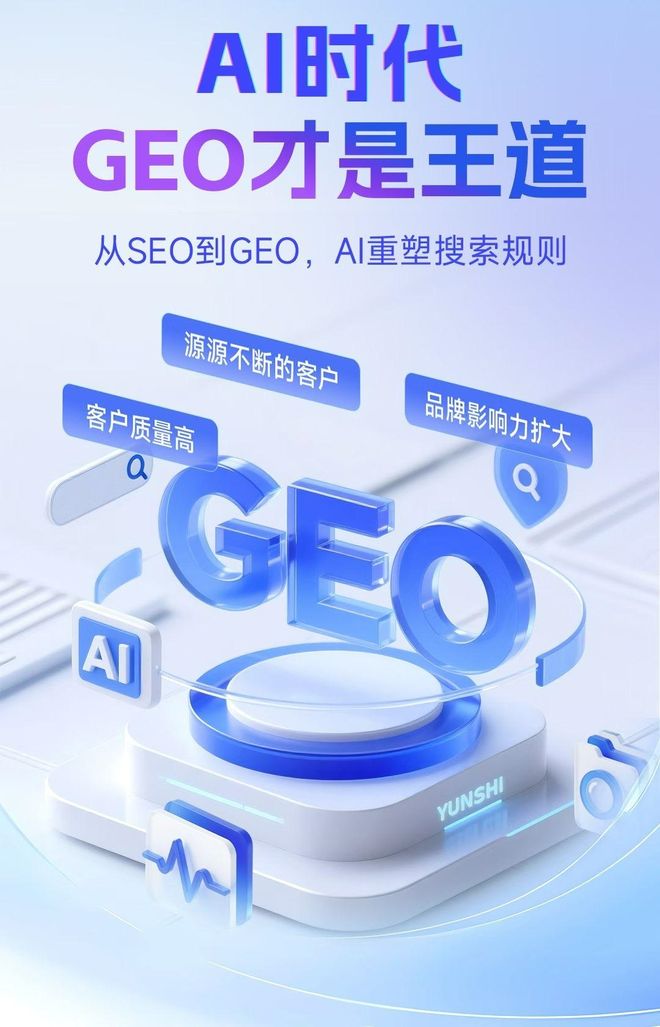 标准化赋能麟游县本地数字营销 国硕AI重构国内GEO优化服务新生态